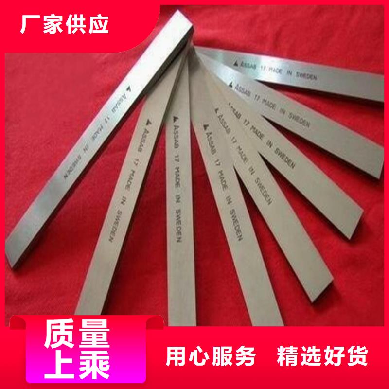 鎢鋼G70光板專業(yè)生產(chǎn)企業(yè)