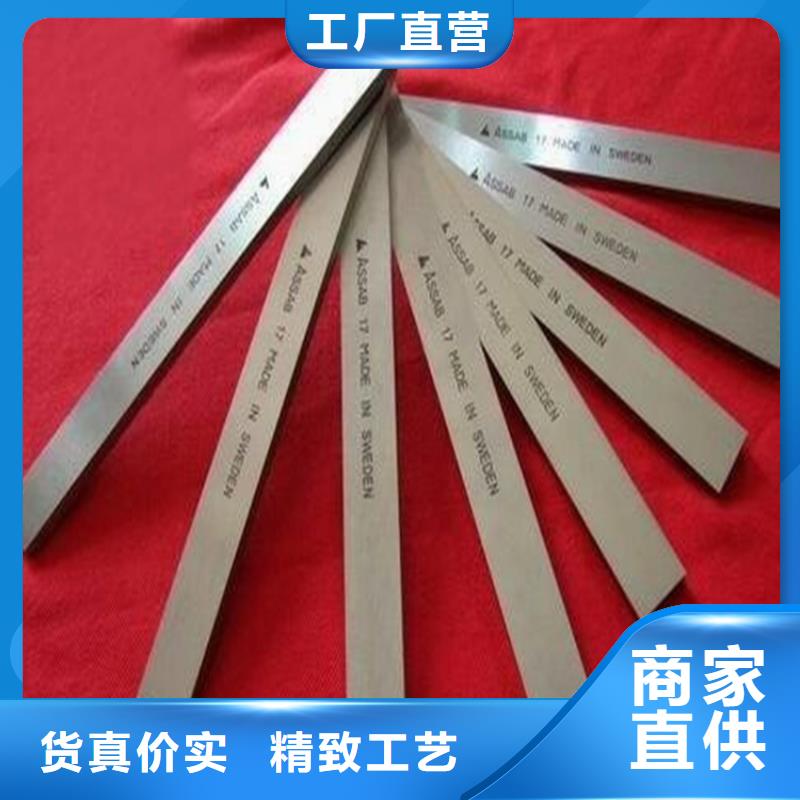C70硬質(zhì)合金鋼材直供