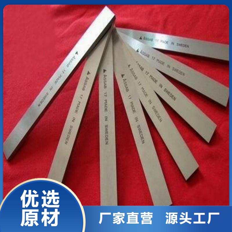 定制YG8模具钢材_生产厂家