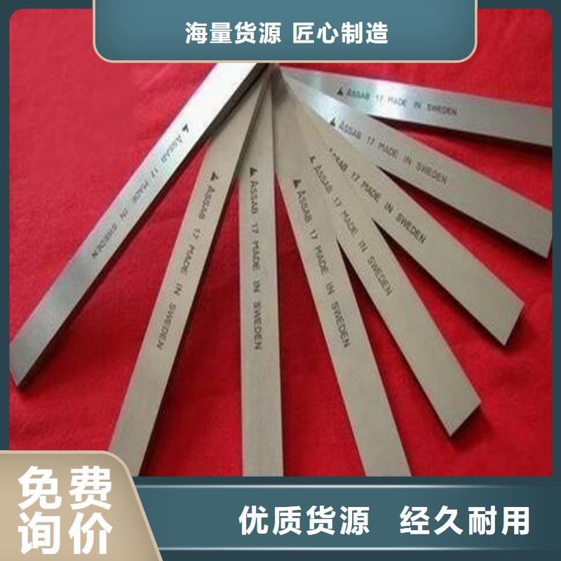 YG15鎢鋼鋼材批發(fā)_多年制造經(jīng)驗(yàn)