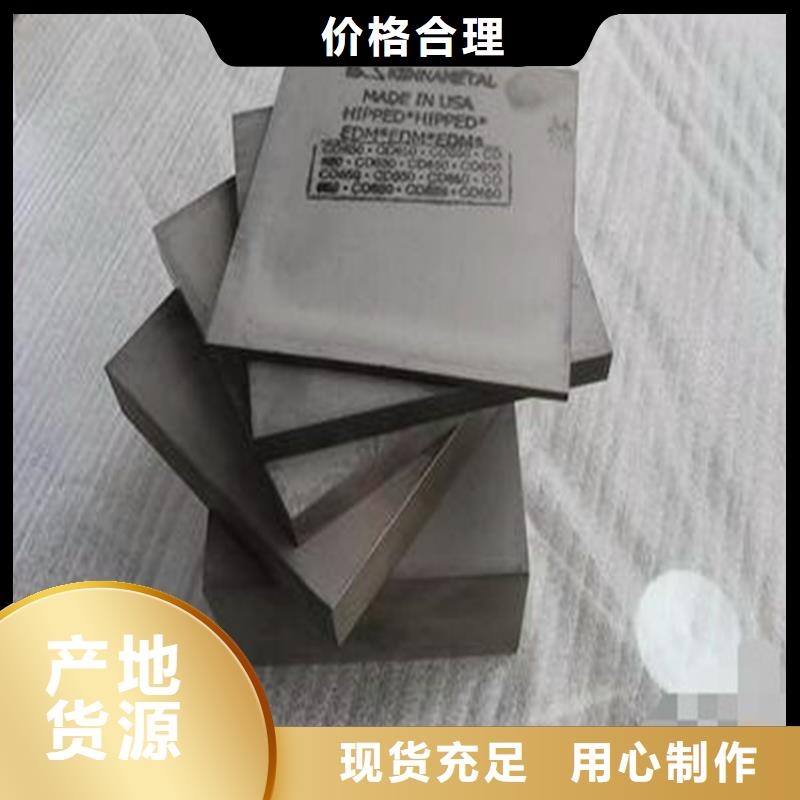 零瑕疵YG8钨钢模具钢实体大厂-放心选购
