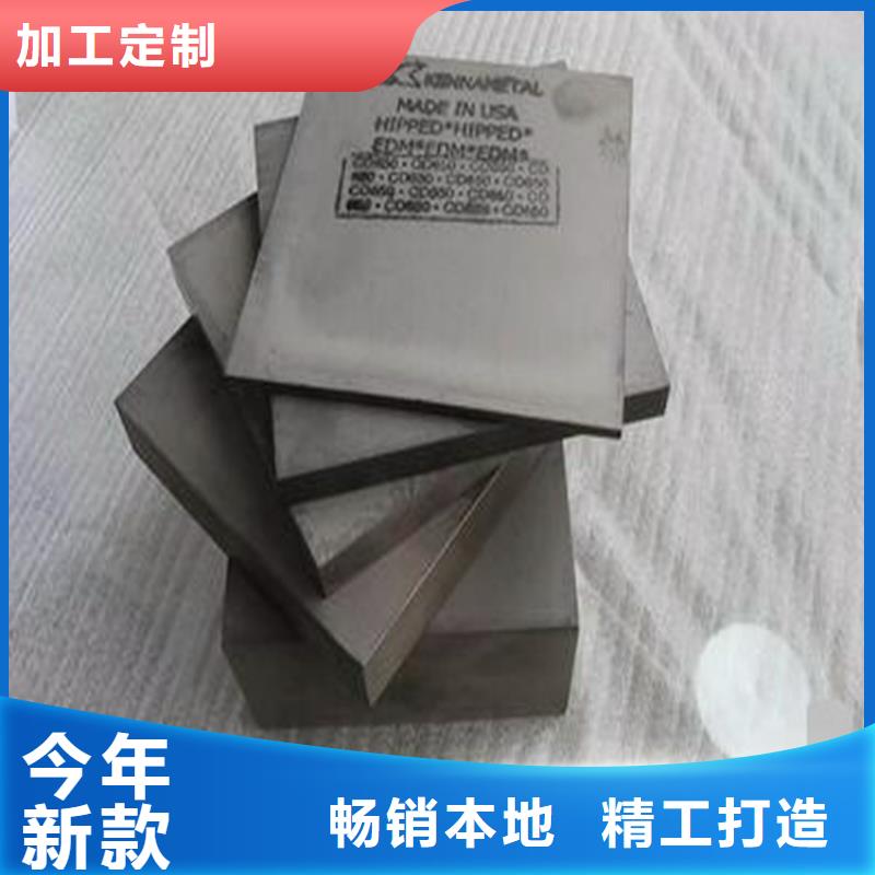 东莞YG20C模具钢供应商生产厂家欢迎致电