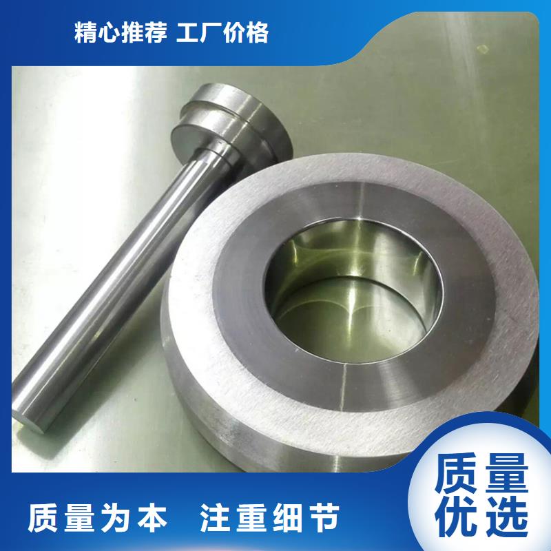 无磁钨钢凹模材料详情电话咨询