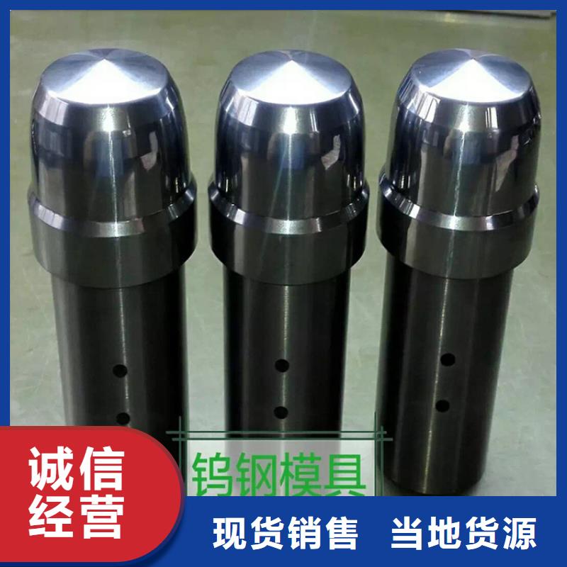 无磁钨钢的性能铸造金品