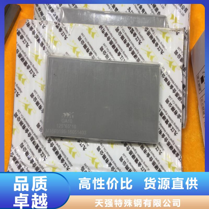 YG20钨钢料采购_YG20钨钢料