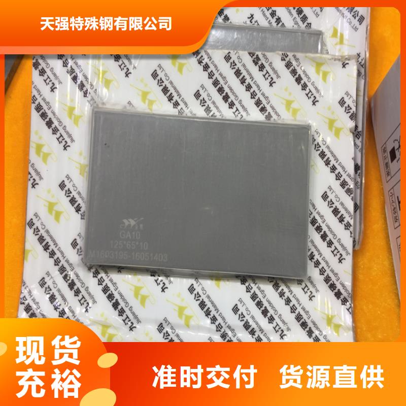 yg20钨钢板非标规格定做