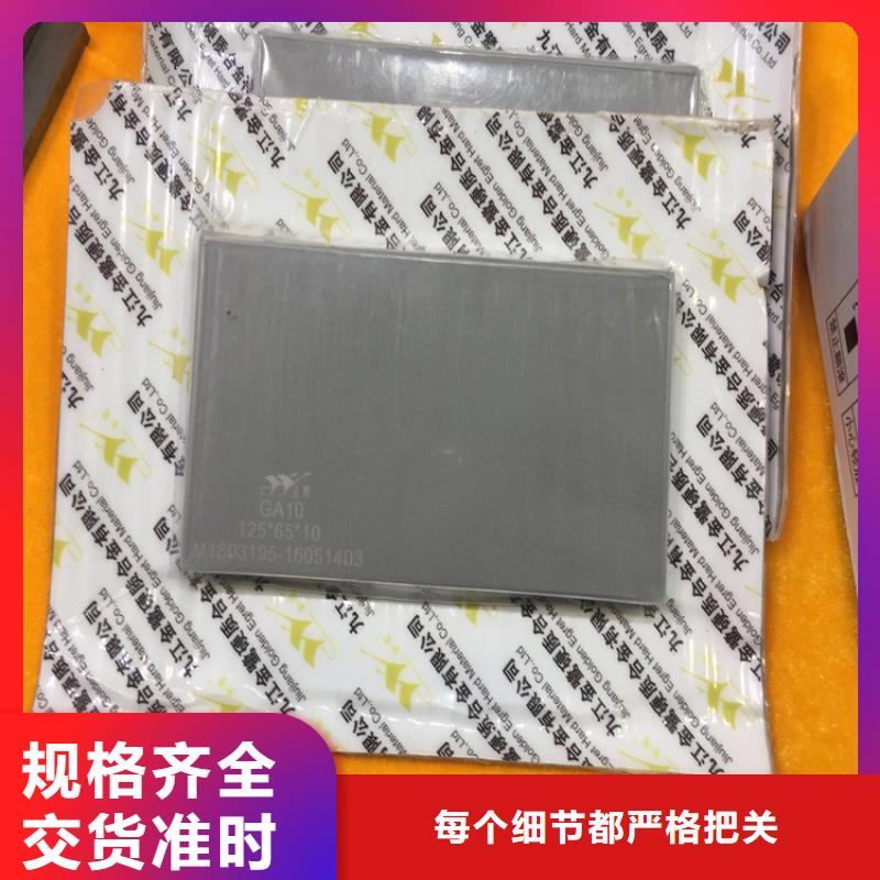 選購東莞長安YG8鎢鋼模具鋼-現(xiàn)貨充足有保障