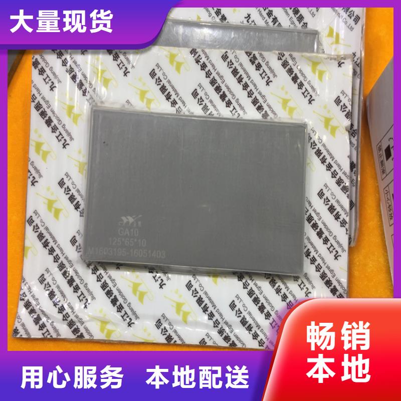 東莞長安YG8鎢鋼現(xiàn)貨庫存工藝先進