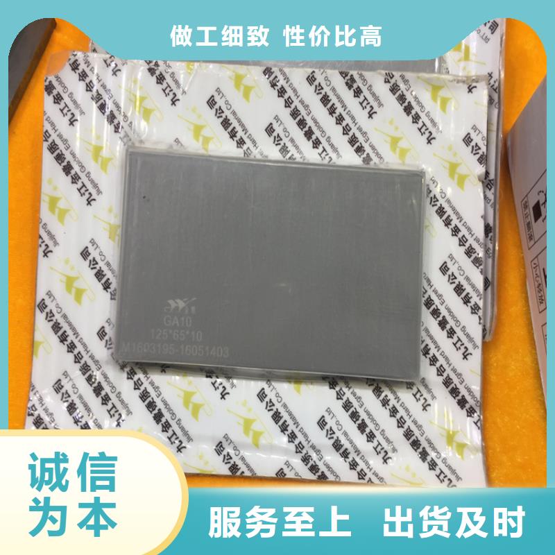 YG8鎢鋼鋼料公司