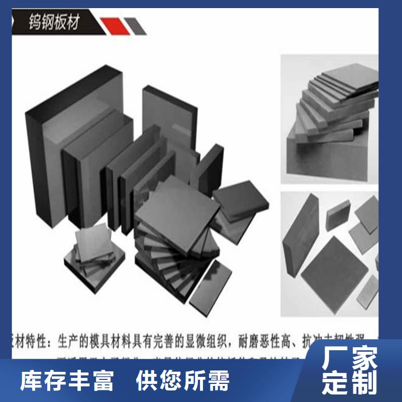 YG20鎢鋼模具鋼-值得信任