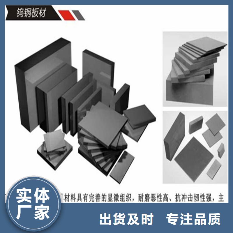 专业销售富士钨钢T15特殊硬质合金-品牌