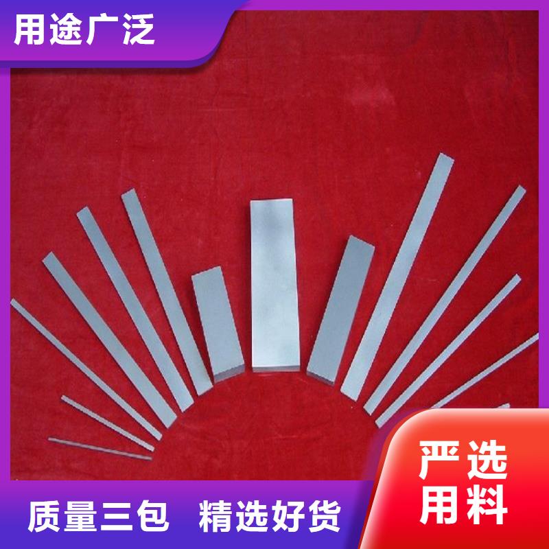 規(guī)格齊全的富士鎢鋼G70中粒硬質(zhì)合金廠家