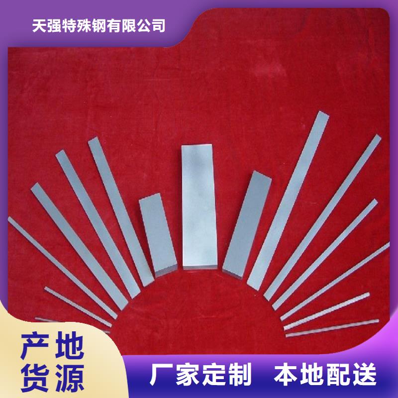 鎢鋼廠家供應現(xiàn)貨采購