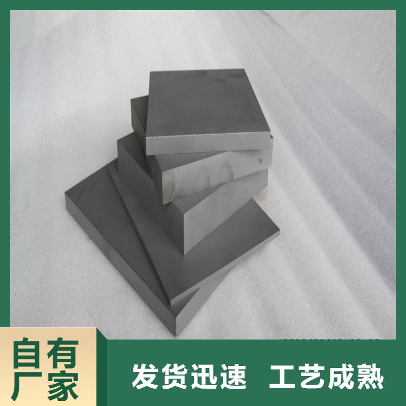 無磁鎢鋼的性能鑄造金品