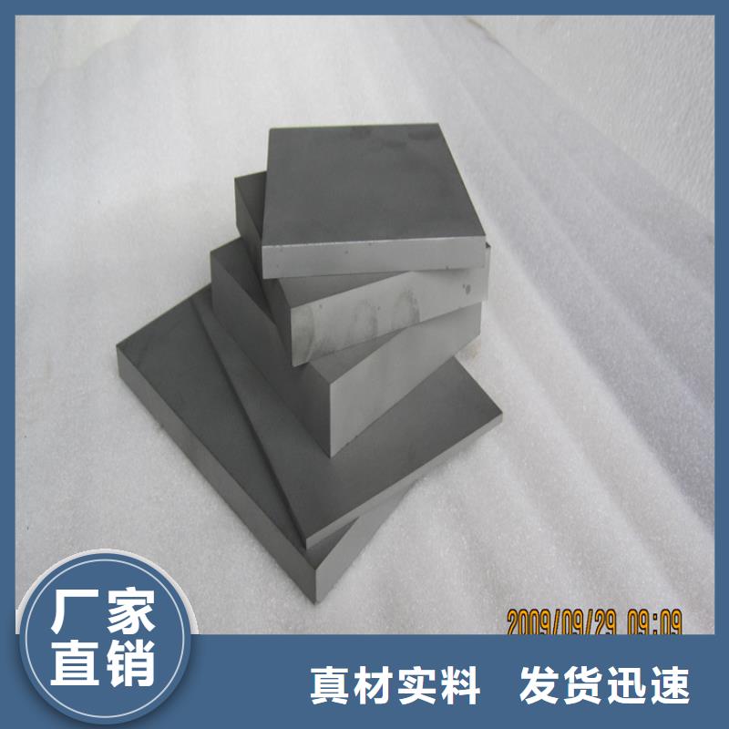 鎢鋼G70原材料商家優(yōu)選