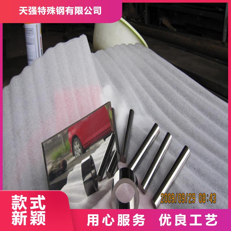 鎢鋼G70批發(fā)廠家實力雄厚