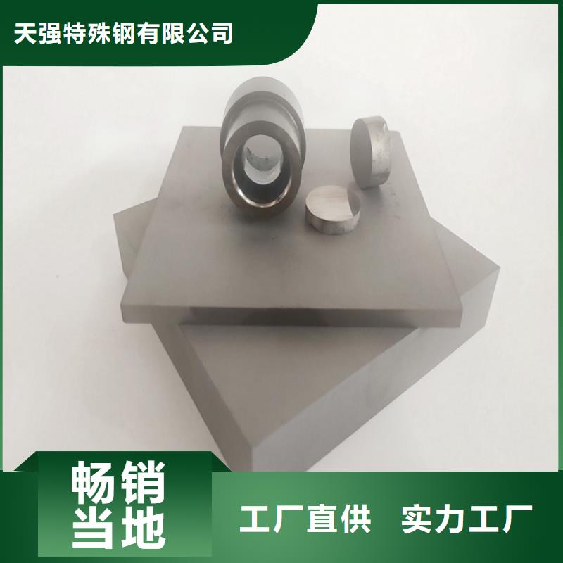 U83鎢鋼圓鋼現(xiàn)貨直發(fā)