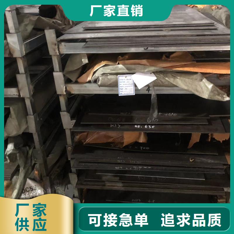 库存充足的dc53薄板厂家
