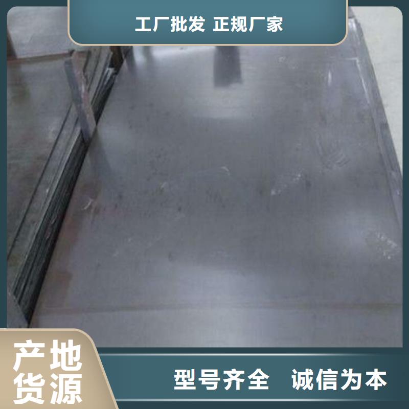 信譽(yù)好的D2板料廠家_質(zhì)量保證