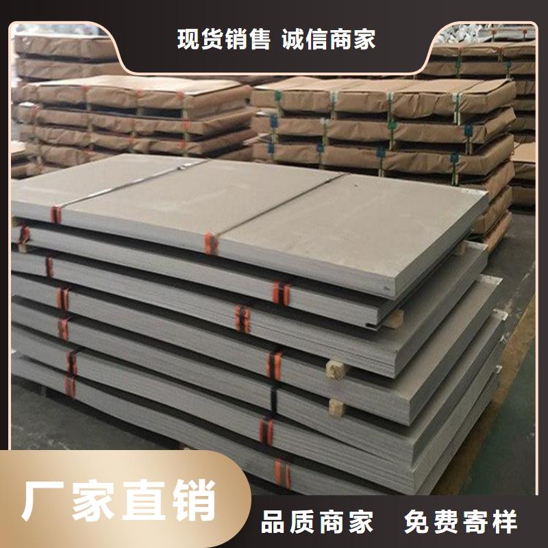 2cr13不銹鋼薄板-2cr13不銹鋼薄板靠譜