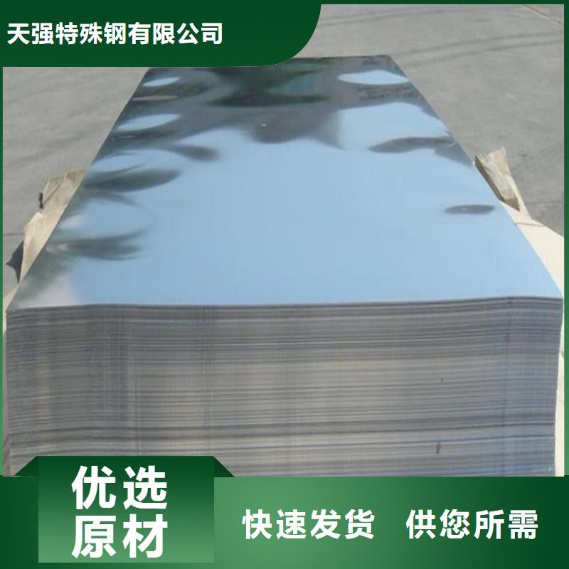 库存充足的广东长安DC53钢生产厂家