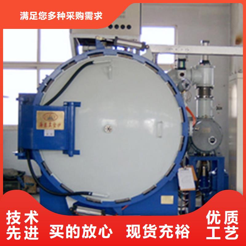 LG真空熱處理實(shí)力廠家