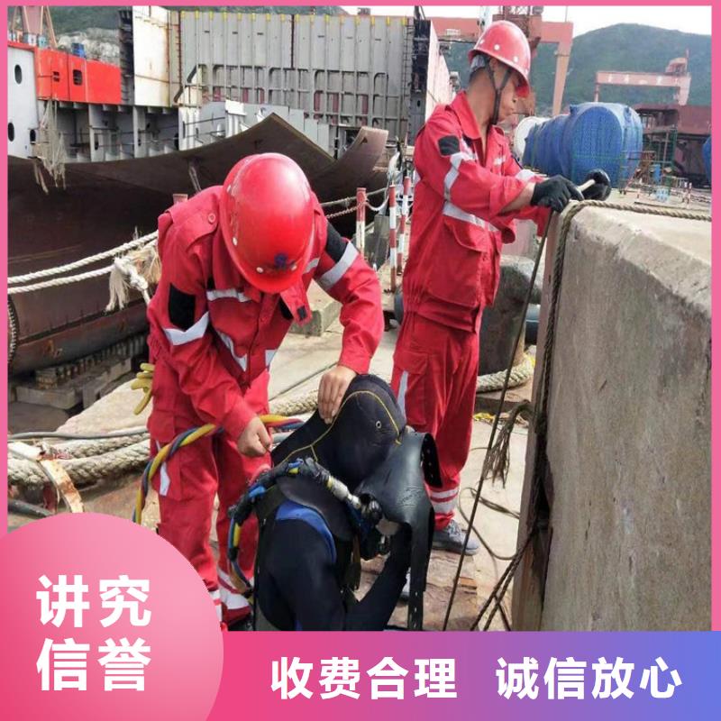 水下水下切割團(tuán)隊(duì)誠實(shí)守信
