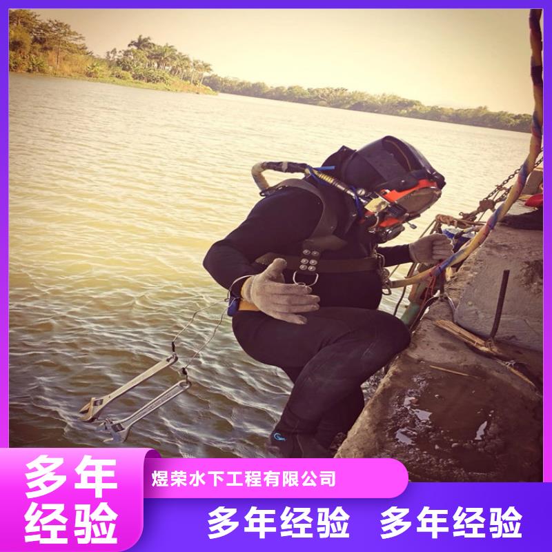水下,水下電焊切割從業(yè)經(jīng)驗(yàn)豐富
