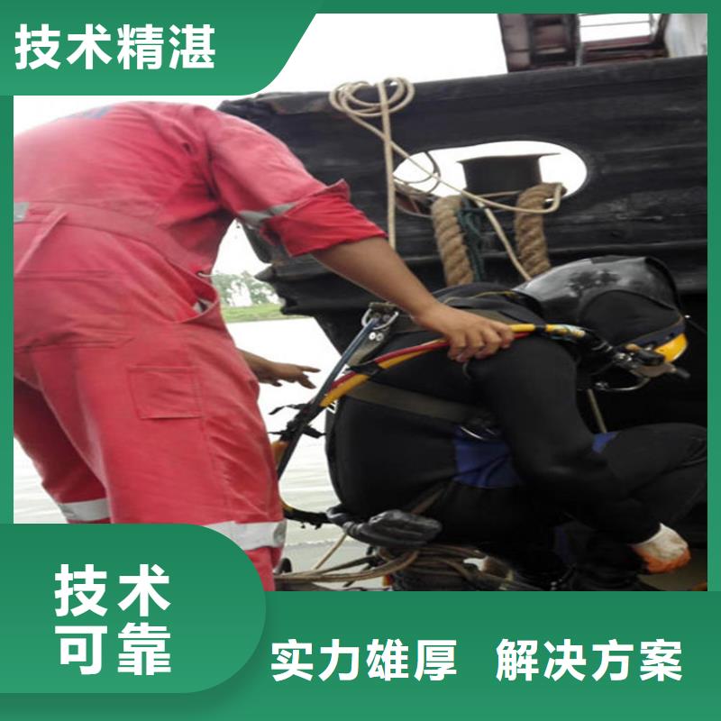 水下水下打眼多家服務(wù)案例