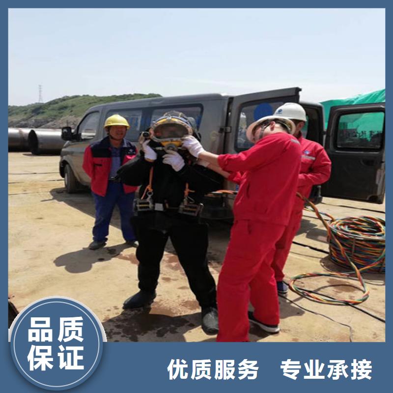 水下水下拆除開孔解決方案