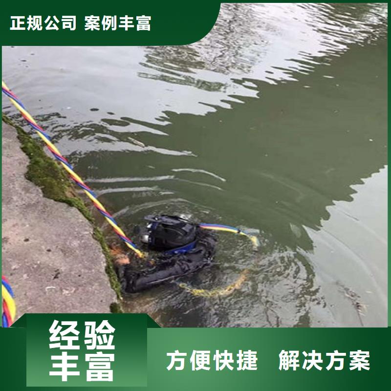 遂寧市水下焊接公司-本地專業(yè)打撈
