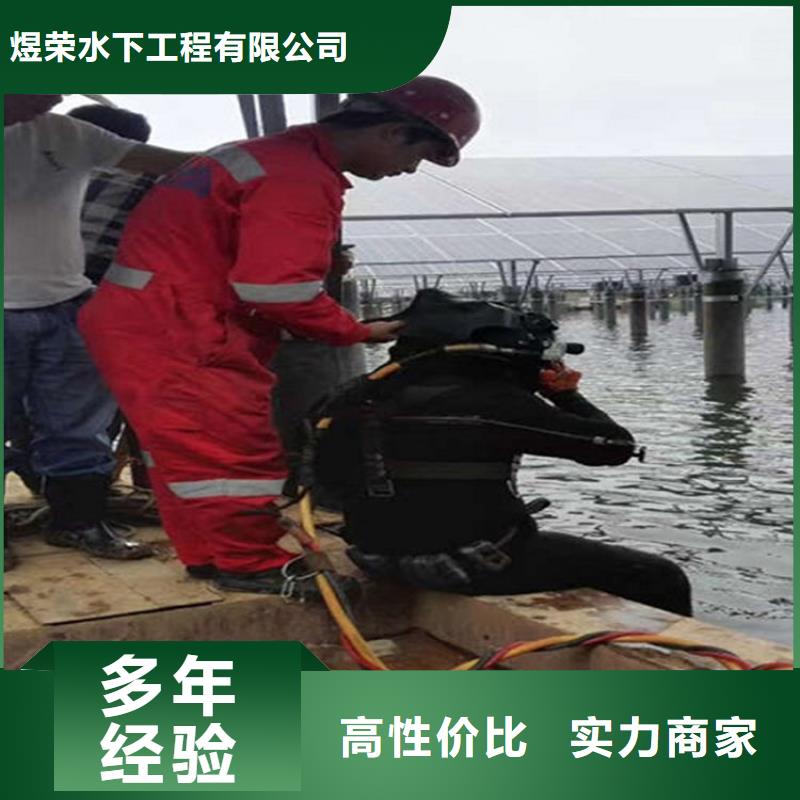 水下_污水管道清淤從業(yè)經(jīng)驗(yàn)豐富