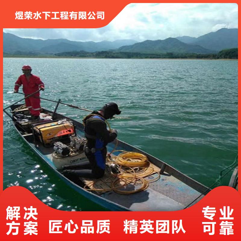 水下水下電焊切割專(zhuān)業(yè)服務(wù)