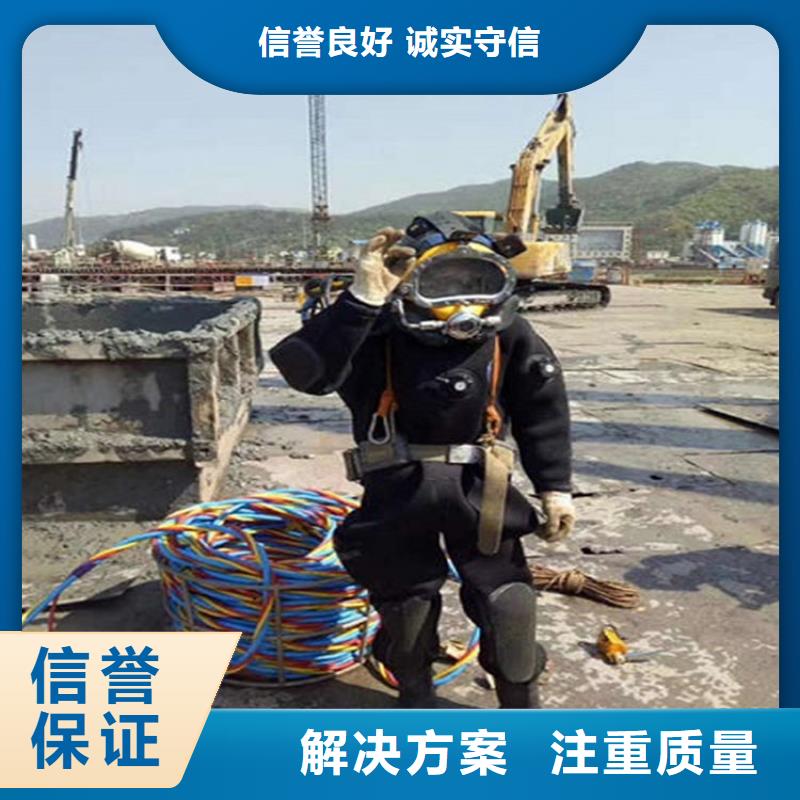 水下水下拆除有實(shí)力