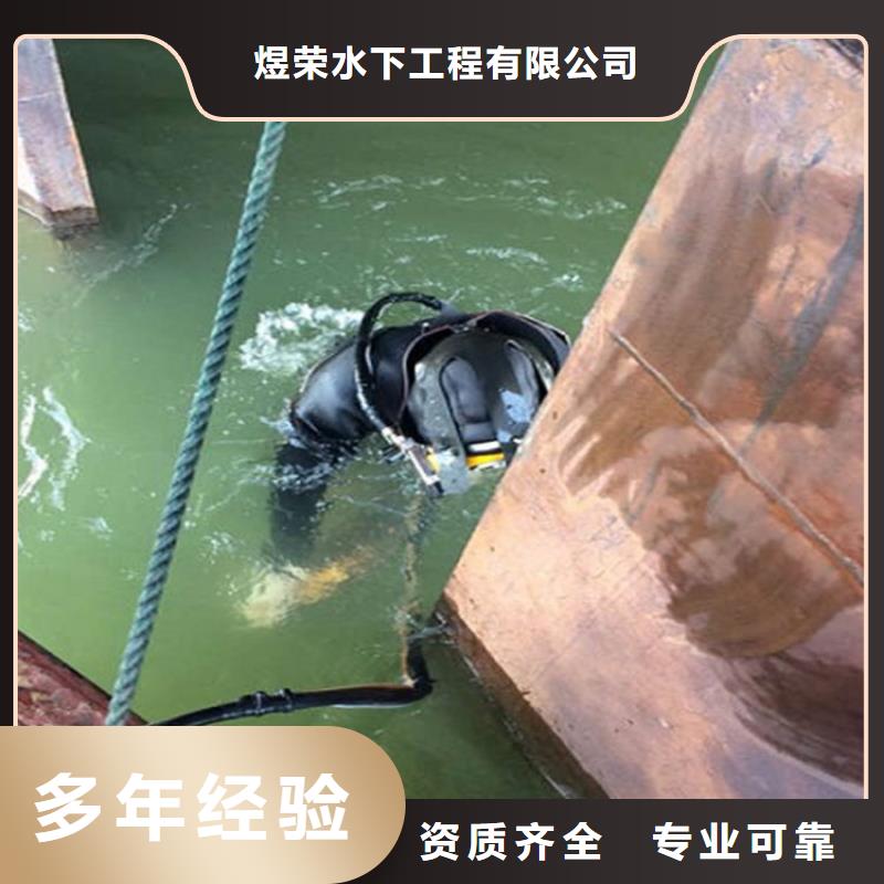 水下水下電焊切割專(zhuān)業(yè)服務(wù)