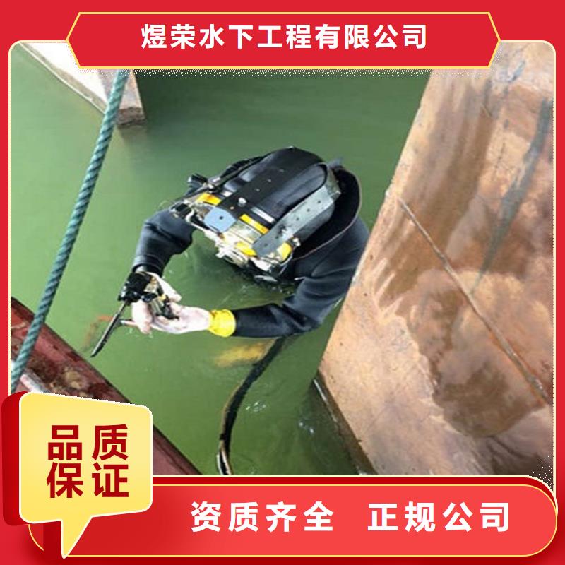 水下水下拆墻工程信譽保證