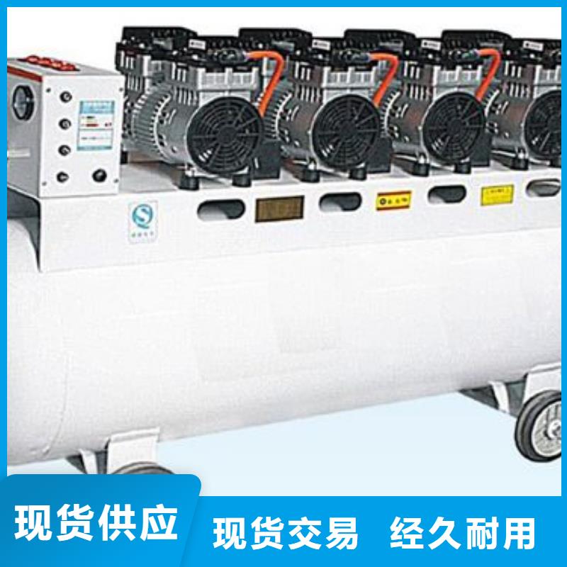 活塞式靜音無(wú)油空壓機(jī)空壓機(jī)買(mǎi)的放心