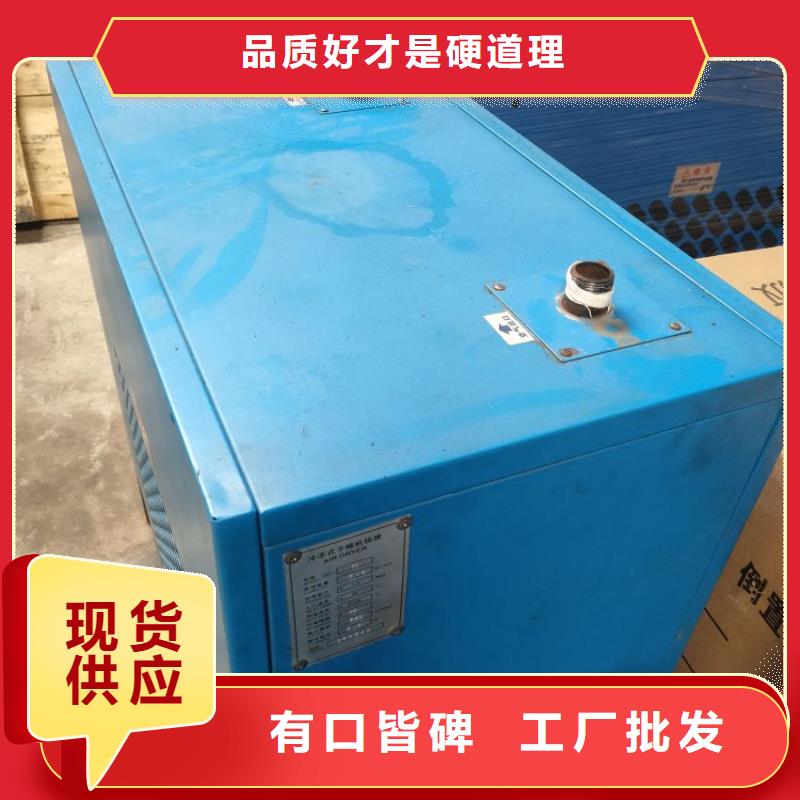 冷凍式干燥機(jī)空氣壓縮機(jī)現(xiàn)貨銷售