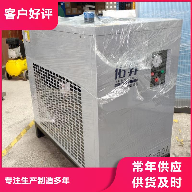 冷凍式干燥機_空壓機保養(yǎng)源頭廠家經驗豐富