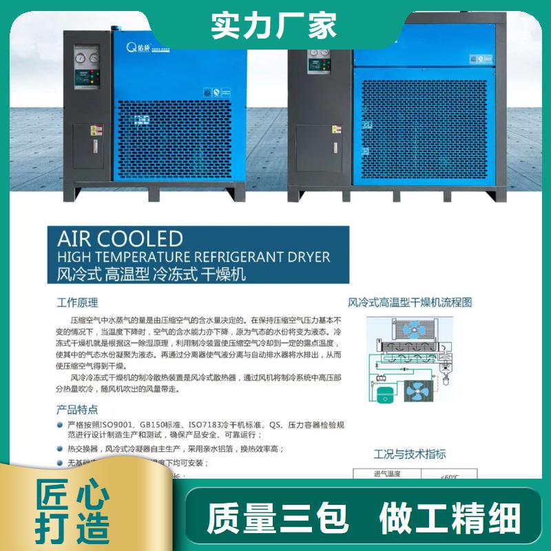 冷凍式干燥機(jī)維修空氣壓縮機(jī)多年經(jīng)驗(yàn)值得信賴