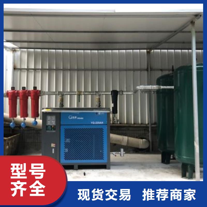 冷冻式干燥机_空压机保养源头厂家经验丰富
