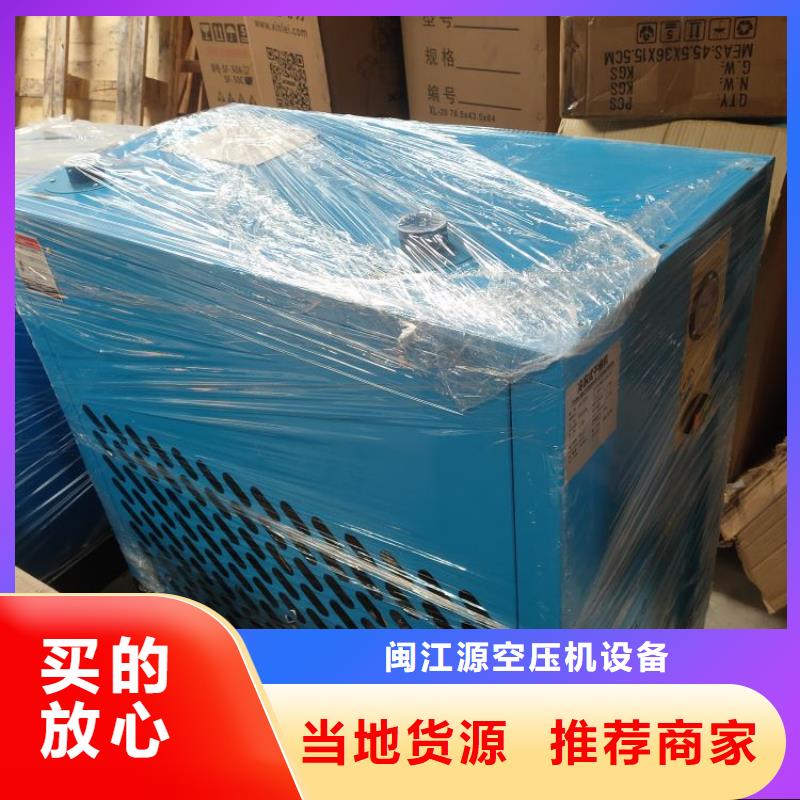 冷凍式干燥機-空壓機從源頭保證品質(zhì)