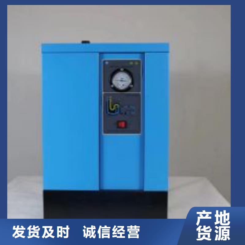 冷凍式干燥機(jī)空氣壓縮機(jī)現(xiàn)貨銷售