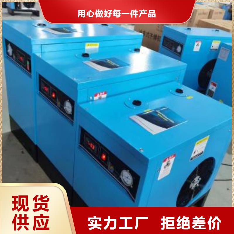 冷凍式干燥機空氣壓縮機價格為您提供一站式采購服務