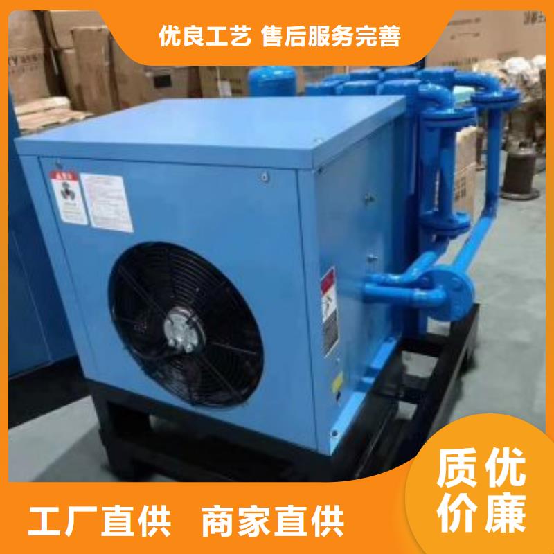 冷凍式干燥機(jī)壓縮空氣干燥機(jī)廠家直營(yíng)