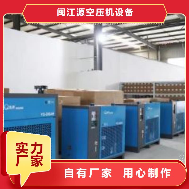 冷凍式干燥機空氣壓縮機現(xiàn)貨銷售
