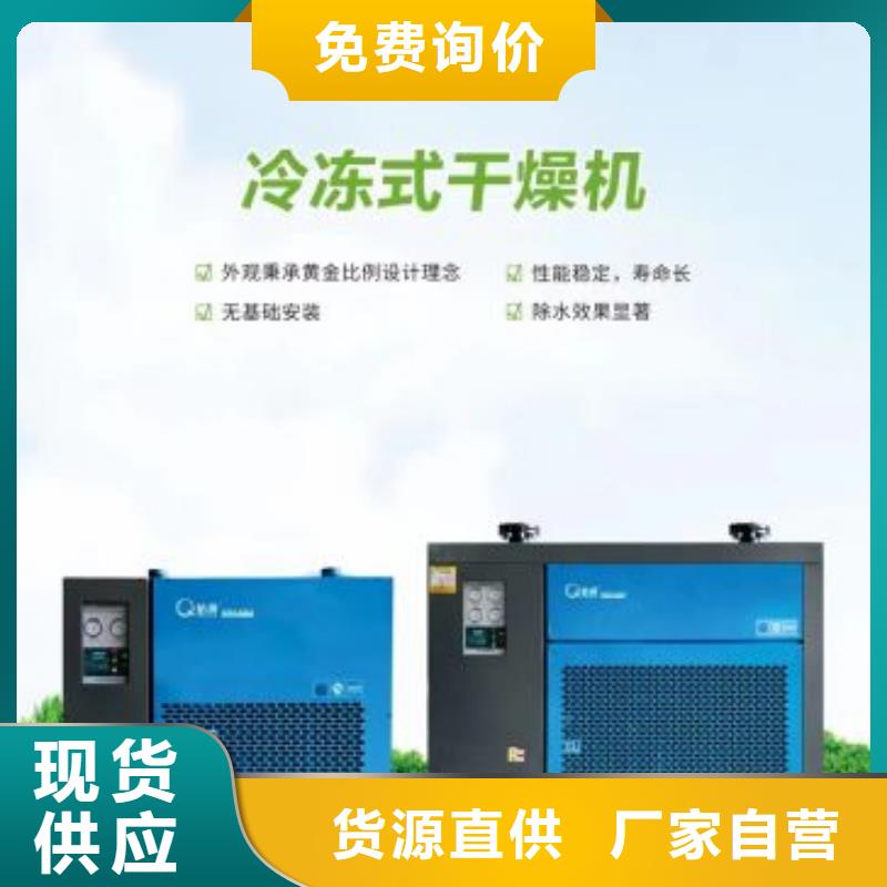 冷凍式干燥機(jī),空壓機(jī)配件制造廠家