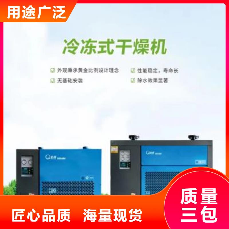 冷凍式干燥機(jī)維修空氣壓縮機(jī)貨品齊全