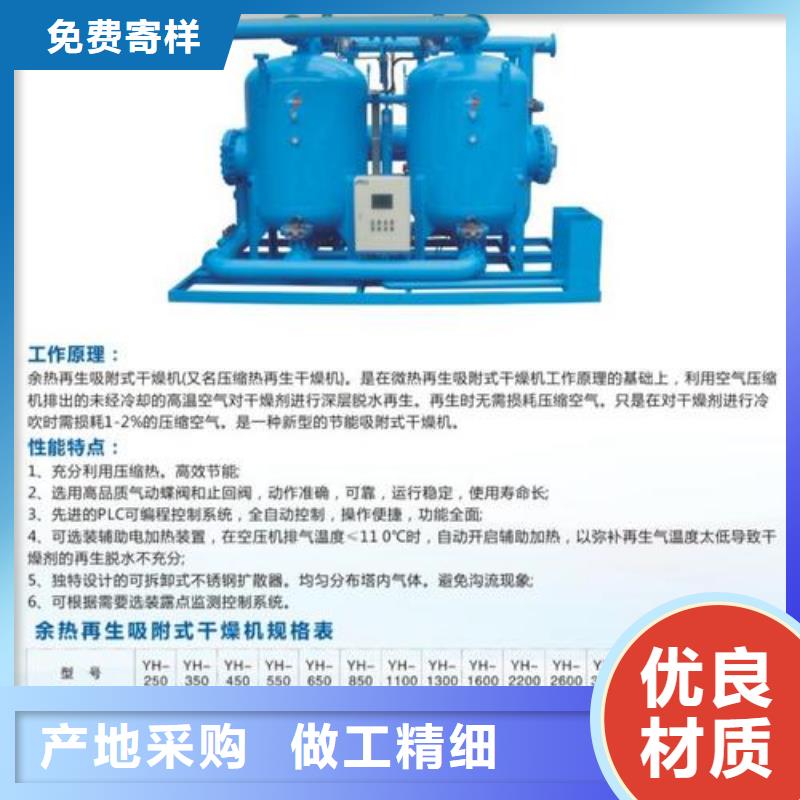 吸附式干燥機(jī),空壓機(jī)維修保養(yǎng)用心經(jīng)營
