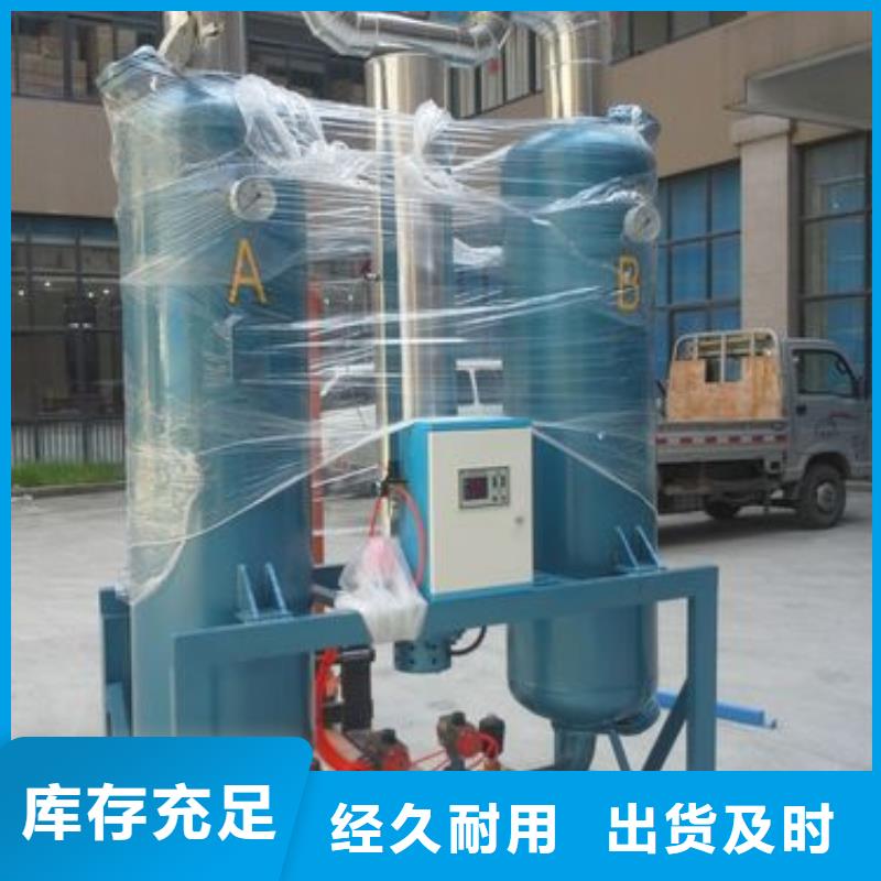 吸附式干燥機(jī)儲(chǔ)氣罐經(jīng)驗(yàn)豐富質(zhì)量放心